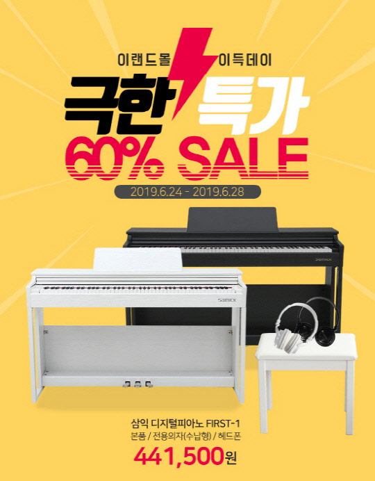 출처 : 삼익악기